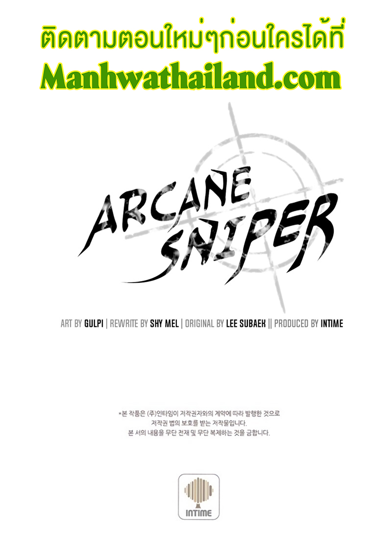 Arcane Sniper 41 (12)
